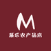 新民市慕乐农产品店