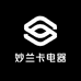 妙兰卡电器