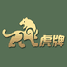 虎牌神州办公设备专卖店