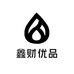 鑫财优品