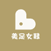 温州瓯海美足女鞋