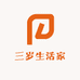 三岁生活家