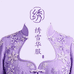 绣雪华服