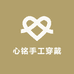 心铭手工穿戴甲