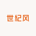世纪风老式铸铁工厂店