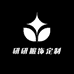 研研服饰定制