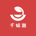 自贡千味源