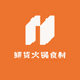 鲜货火锅食材源头厂家