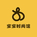 宝宝时尚馆