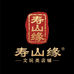 寿山缘寿山石