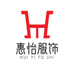 惠怡服饰店