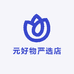 元好物严选店