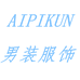 AIPIKUN旺初男装专卖店