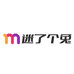 迷了个兔