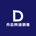 舞钢市丹总网络销售店