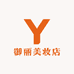 御丽美妆店