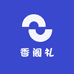 香阁礼