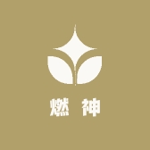 燃神沛山专卖店