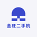 金旺二手机