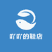 吖吖的鞋店