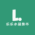 乐乐水晶集市