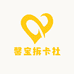 馨宝拆卡社