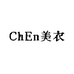 ChEn美衣小店