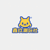 鑫玖潮玩社