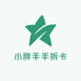 1小胖手拆卡社1