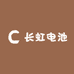 长虹电池