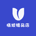 晓姣精品店