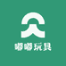 嘟嘟眞好玩玩具店