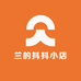 兰的抖抖小店