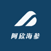 阿欣海参