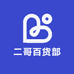 二哥百货部