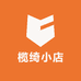 榄绮小店