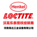 乐泰LOCTITE易达专卖店