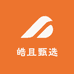 皓且甄选