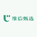 维信甄选