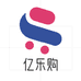 亿乐购好物甄选
