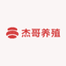 杰哥养殖基地