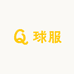 球服运动体育精选