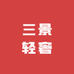 三景轻奢女装专营店