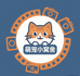 萌宠小窝舍