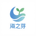 海之芽