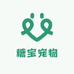 糖宝宠物百货铺