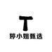 婷小姐甄选