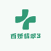 百娇翡翠3