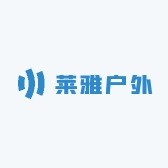 莱雅户外