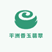 平洲香玉翡翠手镯
